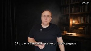 Почему ЕС держит на посту самую слабую дипломатку