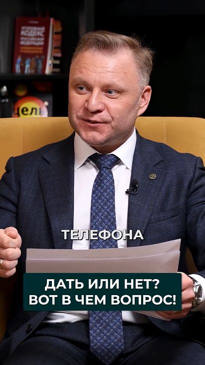 Обязаны ли мы давать ведомствам пароль от своего телефона
