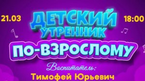 Голубой вагон