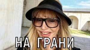 Ситуация очень тяжелая! Алла Пугачева перенесла две операции на сердце в Европе