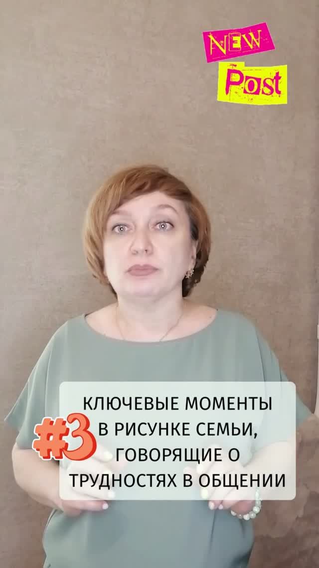 Рисуночный тест "Семья". Часть № 3