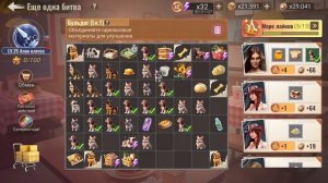 Этап 4 ЕЩЕ ОДНА БИТВА - Сколько очков для КРЫЛЬЕВ - State of Survival x The King of Fighters 15