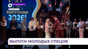 Единый выпускной учащихся колледжей прошёл в Приморье