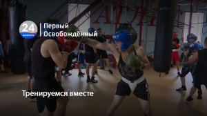 Тренируемся вместе. 29.06.2026