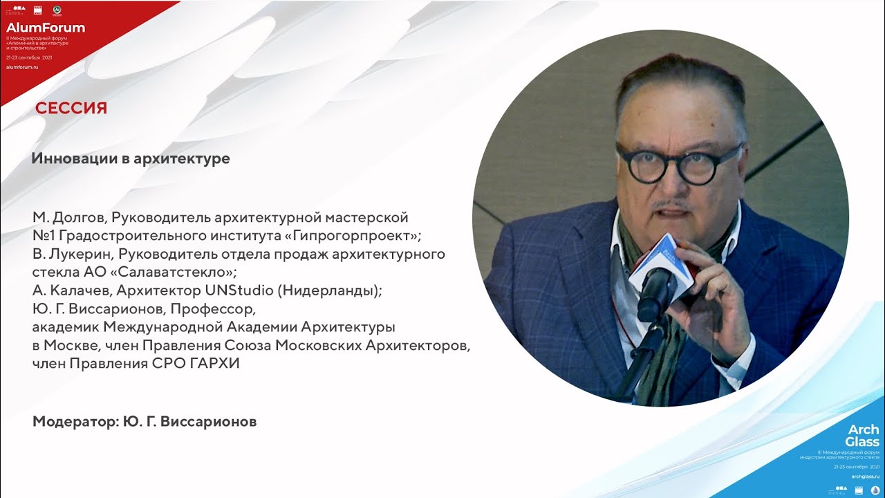 23.09 Казан. Инновации в архитектуре