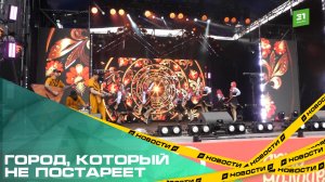 Город, который не постареет. В Челябинске прошел масштабный «МОЛФЕСТ»