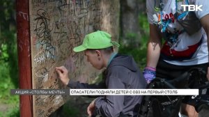Детей с ограниченным возможностями подняли на Первый столб в Красноярске