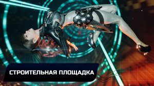 Stellar Blade - Строительная площадка (Все коллекционные предметы)