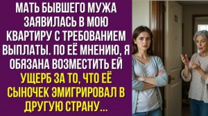 Мать бывшего мужа заявилась в мою квартиру с требованием выплаты. По её мнению, я обязана возместить