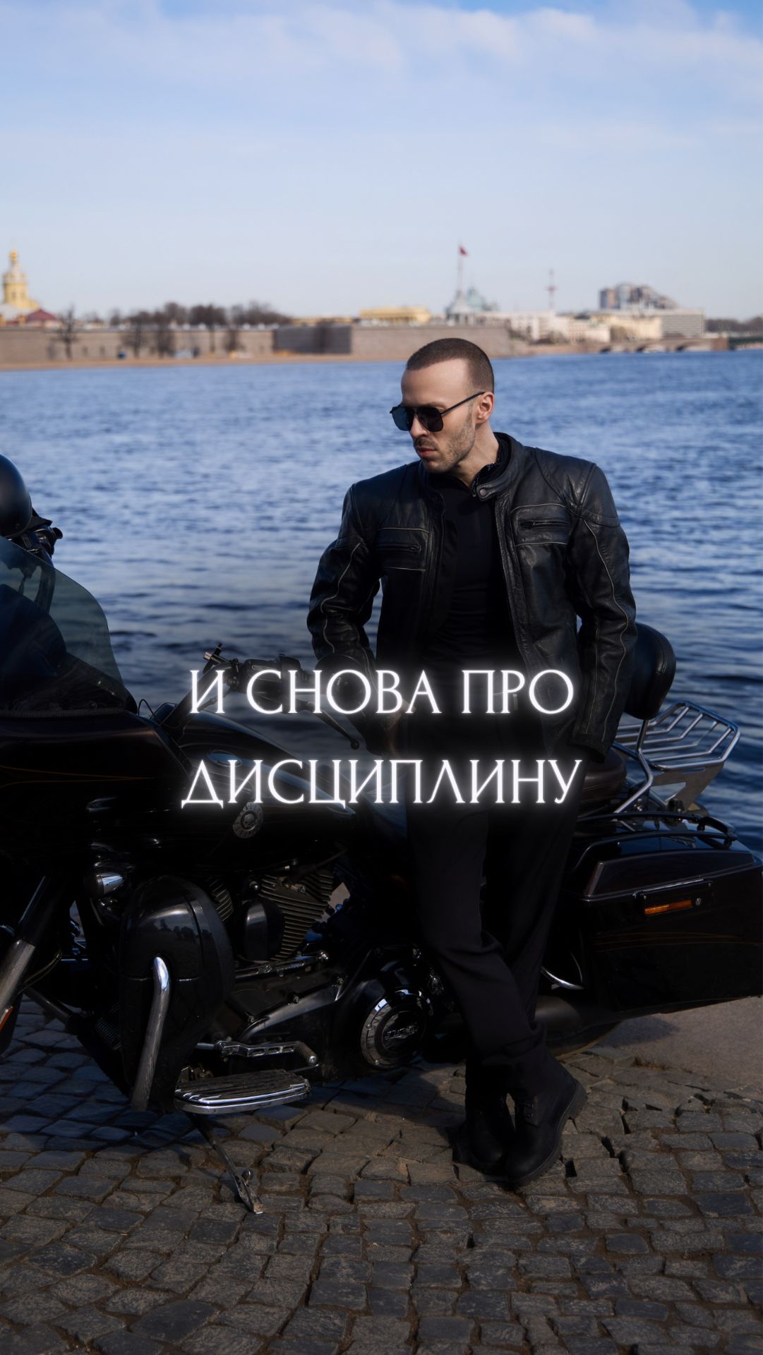 И снова про дисциплину!