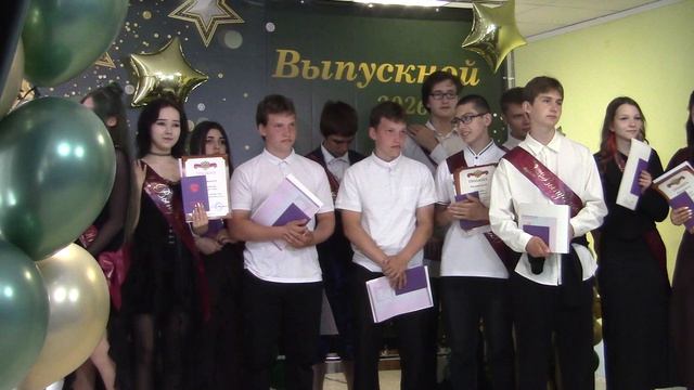 Выпускной 2026