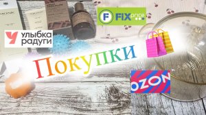 Покупки за прошедшую неделю на 28.06.26