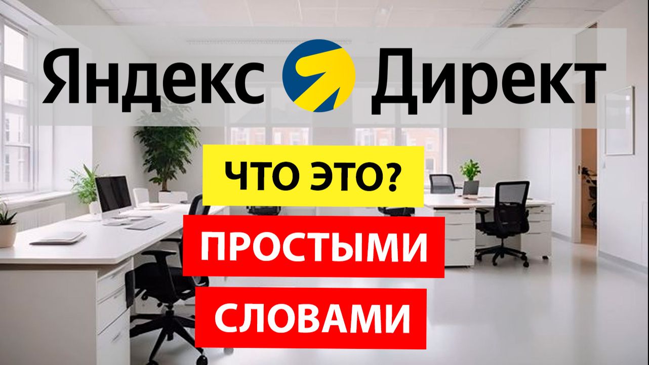 Реклама