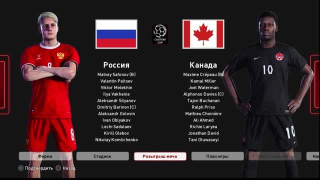 FL 2026 ЧМ-2026 Россия 1/16 PC Rus #06 смотреть онлайн