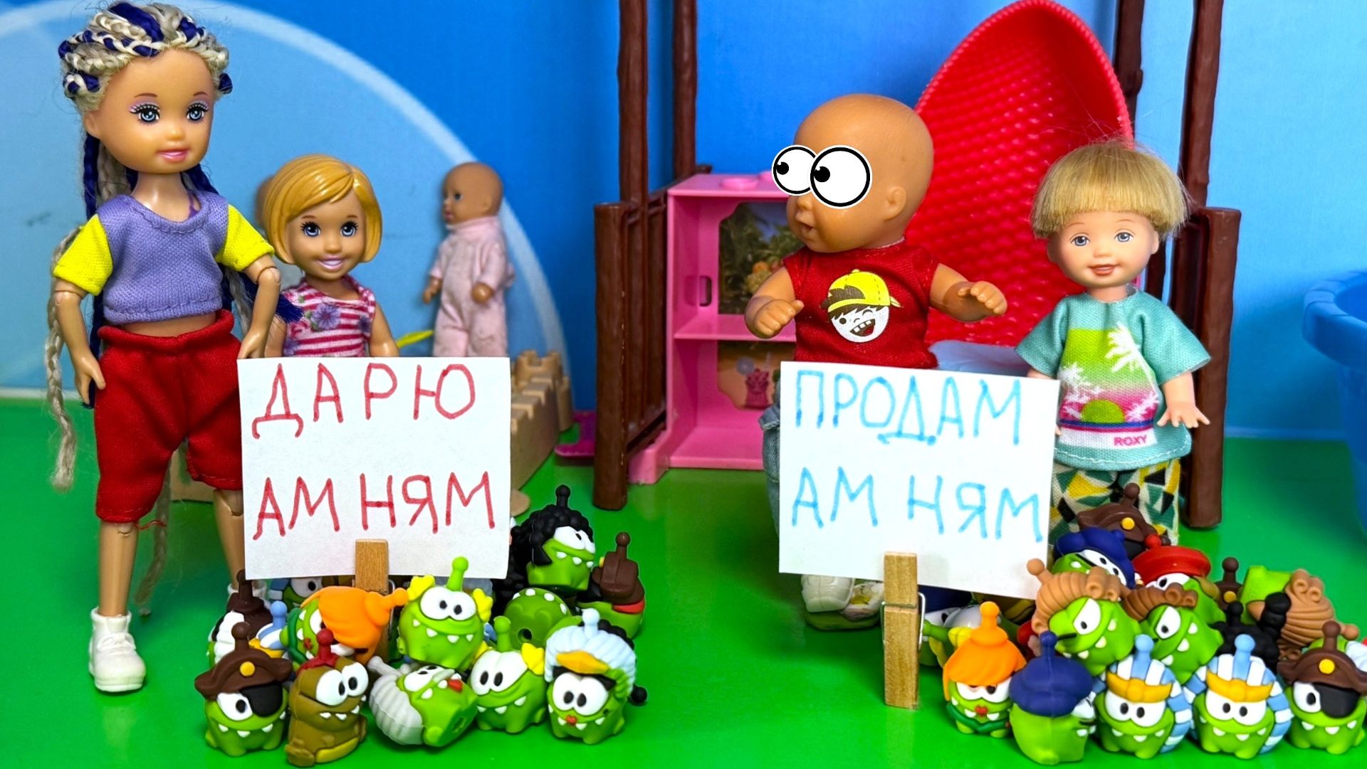 АМ НЯМ ОТДАМ-ПРОДАМ😮 Кто победит? Катя и Макс веселая семейка куклы Барби МУЛЬТИК ЛОЛ ДаринелкаТВ смотреть онлайн