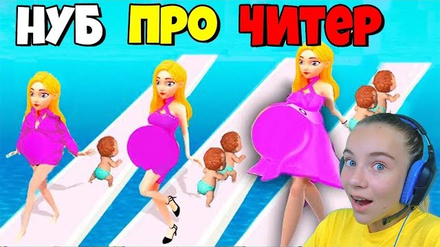 ЭВОЛЮЦИЯ РАЗМЕРА СЕМЬИ, МАКСИМАЛЬНЫЙ УРОВЕНЬ Family Run 3D смотреть онлайн
