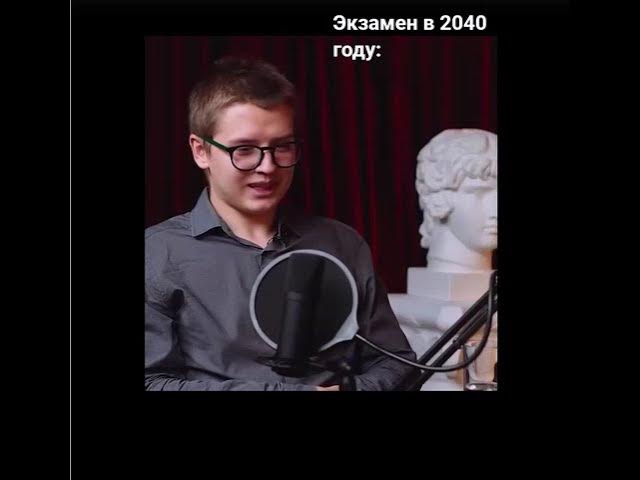 Роберт Райт сдаёт экзамен по Истории #shorts смотреть онлайн