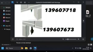 робочие коды в брук