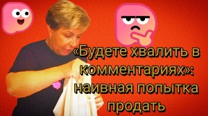 29-06-2026«Цирк на кухне: 🎪 Бравенькая отрабатывает бартер» 💵