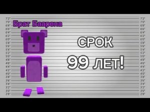 КАКОЙ СРОК ПОЛУЧИТ БРАТ БААРЕНА В Super bear adventure #superbearadventure #game