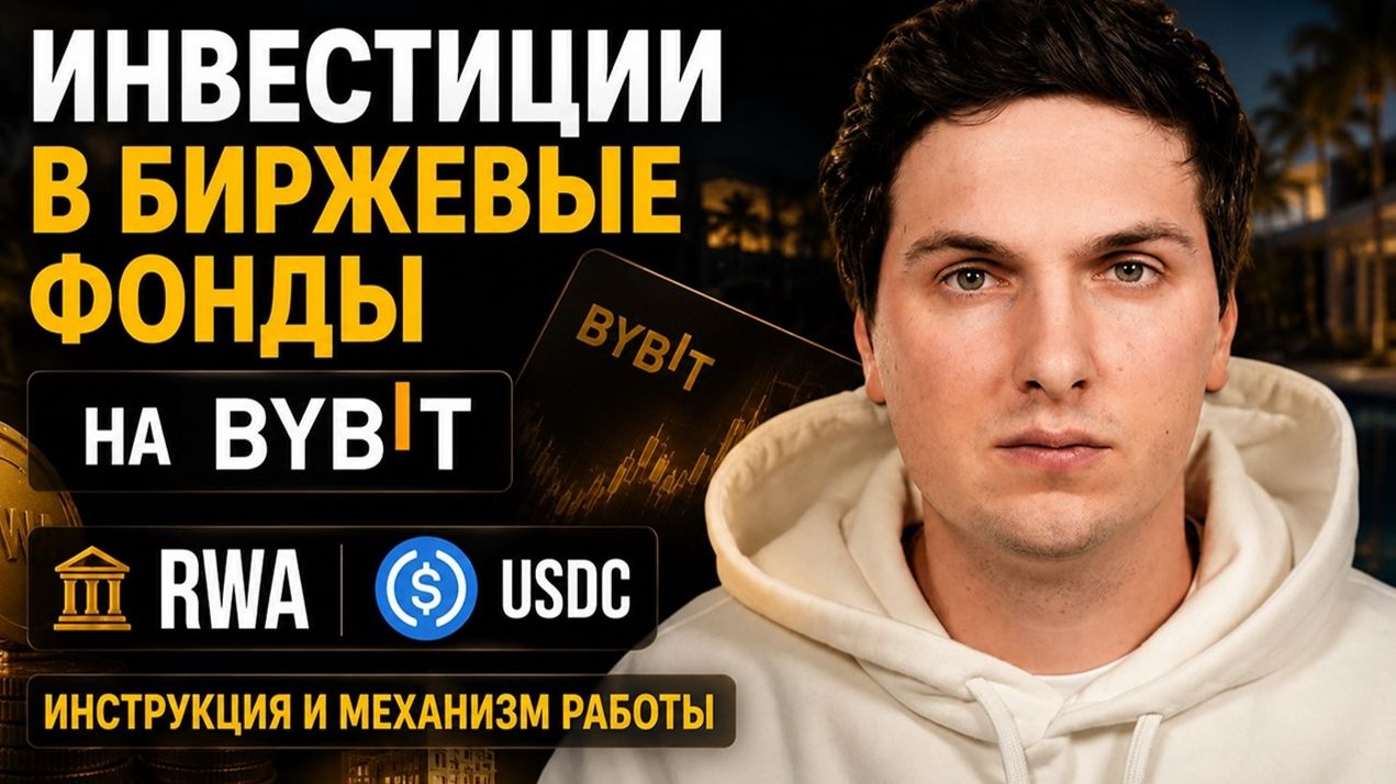 КРИПТОВАЛЮТА БАЙБИТ КРИПТОВАЛЮТА / 加密貨幣 BYBIT 貿易 / CRYPTOCURRENCY BYBIT CRYPTOCURRENCY