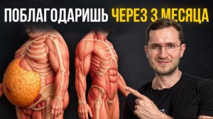 САМЫЙ БЫСТРЫЙ Способ Сжечь Висцеральный Жир в 2026 году