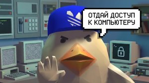 (злой курица в кедах ) выдаёт всем баны 2026 год