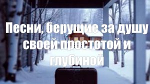 МУЖСКОЙ ВОКАЛ|Песни, берущие за душу своей простотой и глубиной|ДОРОЖНЫЙ ШАНСОН