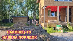 Прибралась в теплице/приготовила пирожки/столько мы ещё не ловили.