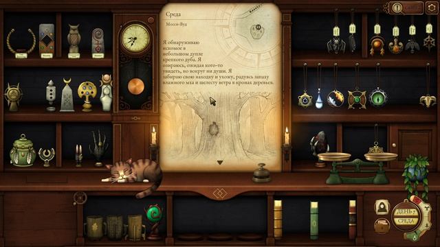Strange Antiquities