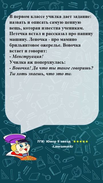 Юмор 5 звезд - #юмор #смешно #ржач #прикол #анекдот #веселоевидео