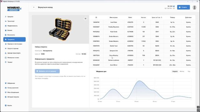 Video Project 6 смотреть онлайн
