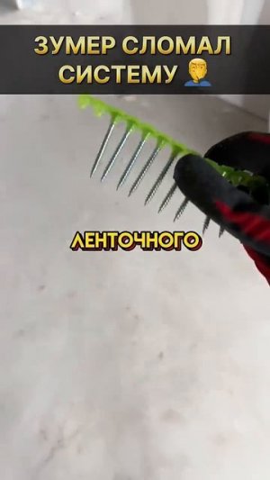 Поколение ЕГЭ на стройке. Смотри, что он творит 🤡💀