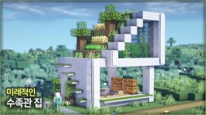 🐟 Строительство аквариумных домов будущего 🏡. ⛏️Гайд по Постройке