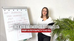 Главные изменения по патенту в 2026 году — коротко и по делу