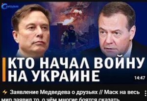 ⚡️ Заявление Медведева о друзьях   Маск на весь мир заявил то, о чём многие боятся сказать