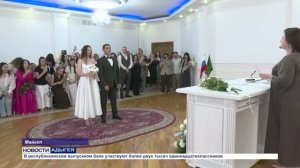Информационный выпуск Майкопского телевидения 26.06.2026г.
