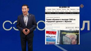 «Сэмсэ тыл» (29.06.26)