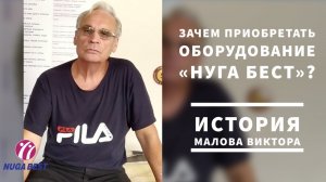 Зачем приобретать Оборудование «Нуга Бест»? #нугабест #NugaBest