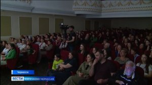 Вести Карачаево-Черкесия 27.06.2026