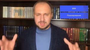 Руководитель строительного проекта