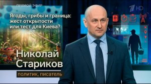 «Грибники» на границе: жест открытости Лукашенко и вопросы безопасности