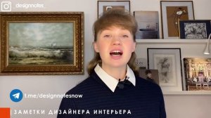 Дизайн интерьера, который не выйдет из моды. НЕСТАРЕЮЩИЙ ИНТЕРЬЕР, дизайн вне трендов.