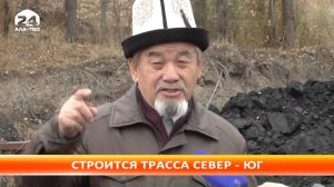 Строящаяся трасса Север-Юг в двое сократить путь