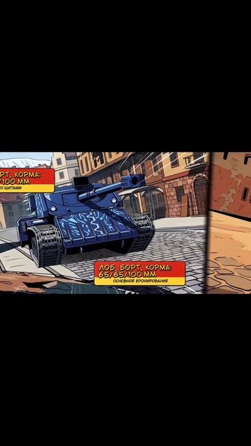 ЛВ-915 Кратос #tanks_blitz #танки #видеоигры #игры
