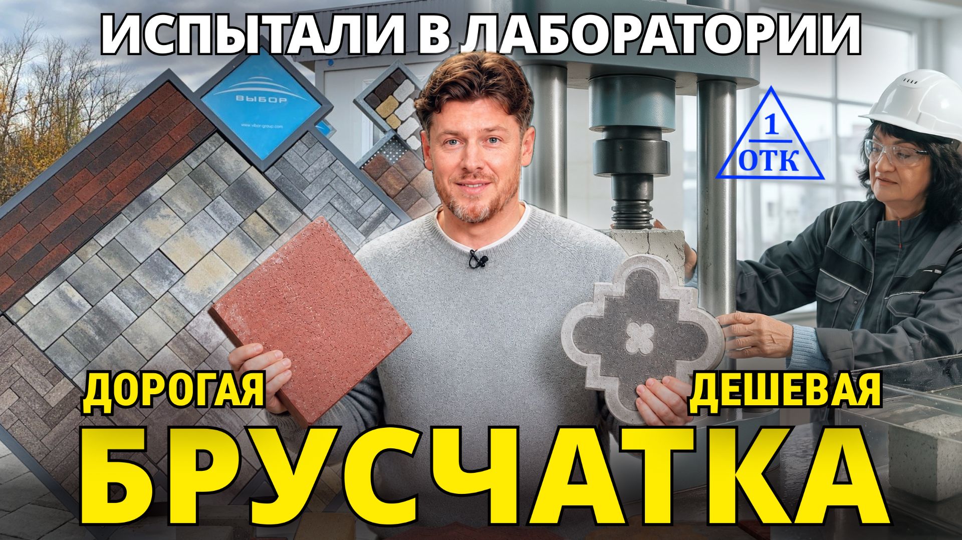 Важно знать