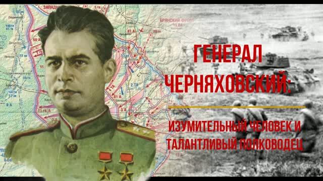 Великая Отечественная война 1941-1945