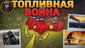 Изоляция Харькова И Запорожья Усиливается⛽🚫 Оборона Богодаровки Рухнула📍Военные Сводки 29.06.2026