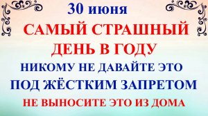 30 июня День Мануйло и Савелия. Солнцестой. Что нельзя делать 30 июня. Народные традиции и приметы