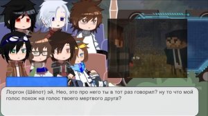 [2х] реакция Майн фд друг на друга 2/5 (ЛВЧ)